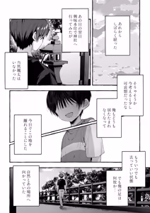 Page 103 of Kizuato - kienai kioku - - preview thumbnail