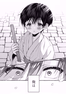 Page 11 of Kizuato - kienai kioku - - preview thumbnail