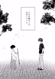 Page 13 of Kizuato - kienai kioku - - preview thumbnail
