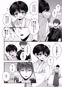 Page 15 of Kizuato - kienai kioku - - preview thumbnail