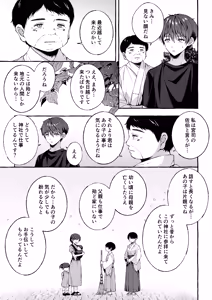 Page 16 of Kizuato - kienai kioku - - preview thumbnail
