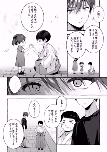 Page 17 of Kizuato - kienai kioku - - preview thumbnail