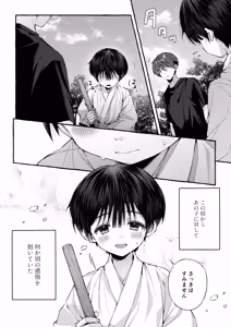 Page 19 of Kizuato - kienai kioku - - preview thumbnail