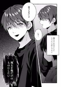 Page 26 of Kizuato - kienai kioku - - preview thumbnail