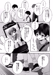 Page 28 of Kizuato - kienai kioku - - preview thumbnail