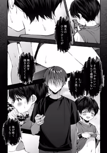 Page 32 of Kizuato - kienai kioku - - preview thumbnail