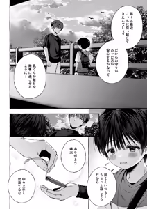 Page 37 of Kizuato - kienai kioku - - preview thumbnail