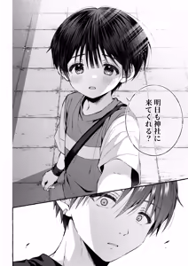 Page 39 of Kizuato - kienai kioku - - preview thumbnail