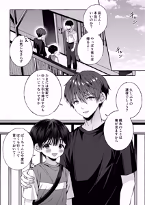 Page 43 of Kizuato - kienai kioku - - preview thumbnail