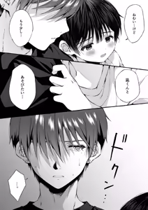 Page 55 of Kizuato - kienai kioku - - preview thumbnail