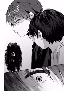 Page 57 of Kizuato - kienai kioku - - preview thumbnail