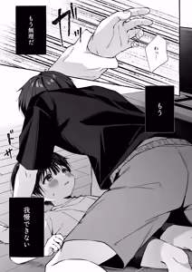 Page 58 of Kizuato - kienai kioku - - preview thumbnail