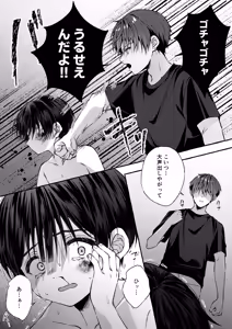 Page 65 of Kizuato - kienai kioku - - preview thumbnail