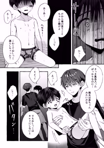 Page 67 of Kizuato - kienai kioku - - preview thumbnail