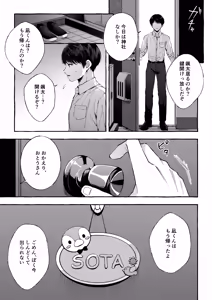 Page 98 of Kizuato - kienai kioku - - preview thumbnail