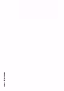 Page 10 of おそらくがきC103 - preview thumbnail