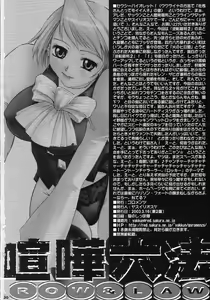 Page 29 of Kenka Roppou - preview thumbnail