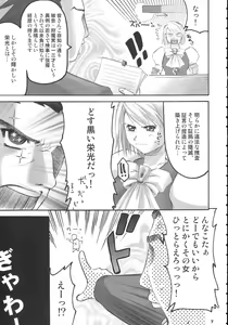 Page 6 of Kenka Roppou - preview thumbnail