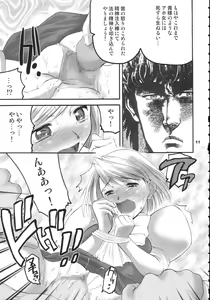Page 10 of Kenka Roppou - preview thumbnail