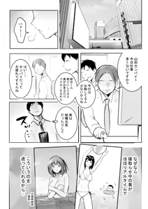 Page 3 of Boku dake ni Amaesasete Kureru Kyonyuu JK Tsuma o Hoka no Otoko ni Dakasete Mita 11 - preview thumbnail
