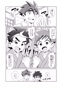 Page 11 of Switch Back - preview thumbnail