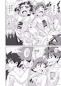 Page 23 of Switch Back - preview thumbnail