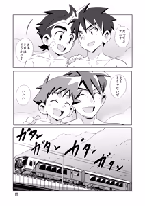 Page 30 of Switch Back - preview thumbnail