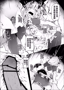Page 28 of Fanbox漫画:《匍匐于苇丛之中》 - preview thumbnail