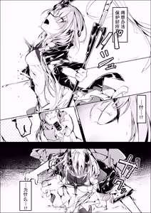 Page 6 of Fanbox漫画:《匍匐于苇丛之中》 - preview thumbnail