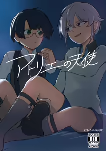 Atorie no tenshi — hentai manga cover on Fhentai