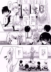 Page 4 of Atorie no tenshi - preview thumbnail