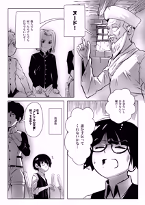Page 5 of Atorie no tenshi - preview thumbnail
