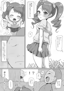 Page 9 of Chou Mecha Kuso Bitch Ichika-chan - preview thumbnail