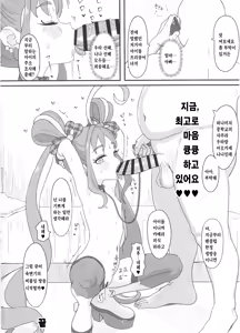 Page 29 of Sigure Kokoro-chan ga Ojisan Chi●po ni Kokoro Kyun Kyun Saserareru Hon - preview thumbnail
