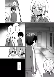 Page 4 of Naisho no youkai monogatari - preview thumbnail
