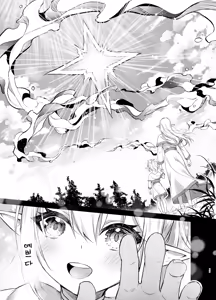 Page 24 of Elf-chan no Saimin Yubiwa Monogatari | 엘프짱의 최면 반지 이야기 - preview thumbnail