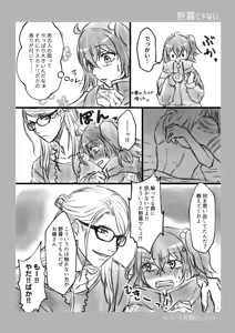 Page 9 of [Seisai sorutīdo[ fate grand order ) - preview thumbnail