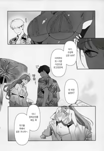 Page 3 of Yuuwaku | 유혹 - preview thumbnail