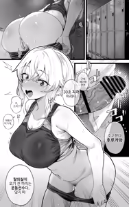 Page 16 of Shikyuu Kyouiku 2 ~Furukawa Rio wa Rikujoubu Ace Yori Coach Senyou no Mesuinu ni Naritai | 자궁교육 2 후루카와 리오는 육상부 에이스보다 코치 전용의 암캐가 되고 싶다 [Korean[ - preview thumbnail