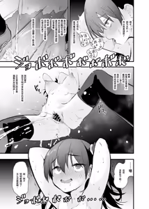 Page 22 of Doushite Yagai de Nugu to Koufun surun darou Yamada Fantasia Tousoku Hen | 为什么在野外露出时会感到兴奋呢 ~山田幻想 倒错篇~ - preview thumbnail