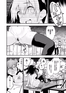 Page 23 of Doushite Yagai de Nugu to Koufun surun darou Yamada Fantasia Tousoku Hen | 为什么在野外露出时会感到兴奋呢 ~山田幻想 倒错篇~ - preview thumbnail