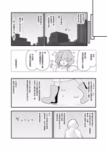 Page 31 of Doushite Yagai de Nugu to Koufun surun darou Yamada Fantasia Tousoku Hen | 为什么在野外露出时会感到兴奋呢 ~山田幻想 倒错篇~ - preview thumbnail