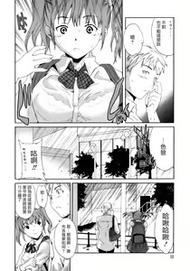 Page 9 of Emotion - preview thumbnail