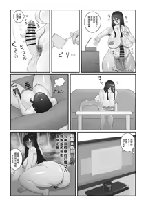 Page 14 of Futanari OL Mitsuki-san no Kyuujitsu - preview thumbnail