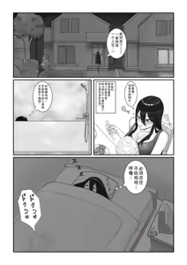 Page 5 of Futanari OL Mitsuki-san no Kyuujitsu - preview thumbnail