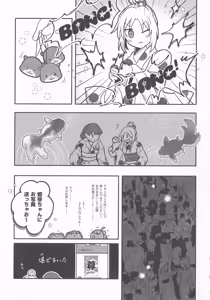 Page 14 of Natsuiro End Roll - preview thumbnail