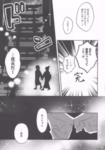 Page 16 of Natsuiro End Roll - preview thumbnail