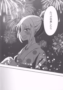 Page 19 of Natsuiro End Roll - preview thumbnail