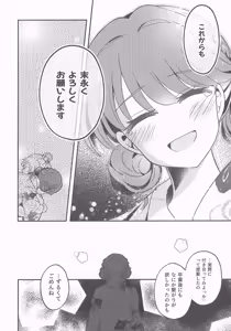 Page 23 of Natsuiro End Roll - preview thumbnail