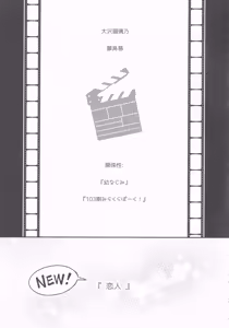 Page 10 of Natsuiro End Roll - preview thumbnail
